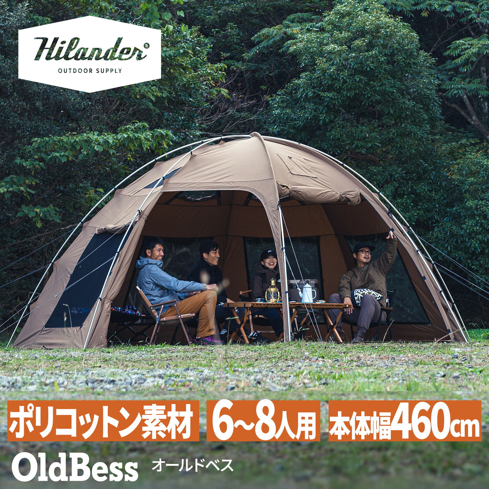 楽天市場】Hilander ハンガーフレームシェルター クロシェト 楽天市場】Hilander ハンガーフレームシェルター クロシェト