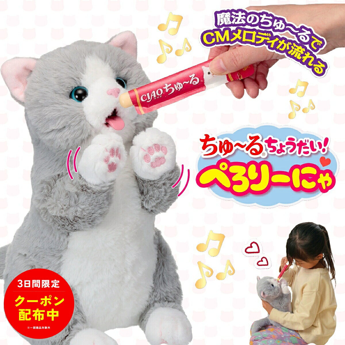 楽天市場】猫 ロボット（電子ペット｜電子玩具・キッズ家電
