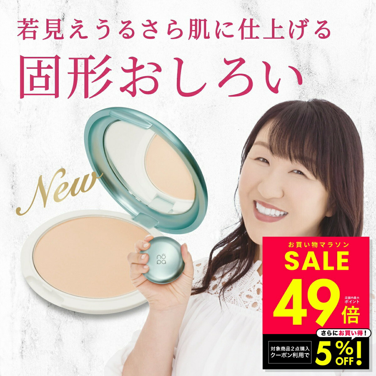 ��Ź��2������5%OFF����1/16 1:59��nopa �ץ쥹�ȥѥ����� 12g ���;� �ץ��ǥ塼�� ��ľ�� �ž夲 ���餵�� �ѥ����� �������� ���ܥƥ�...