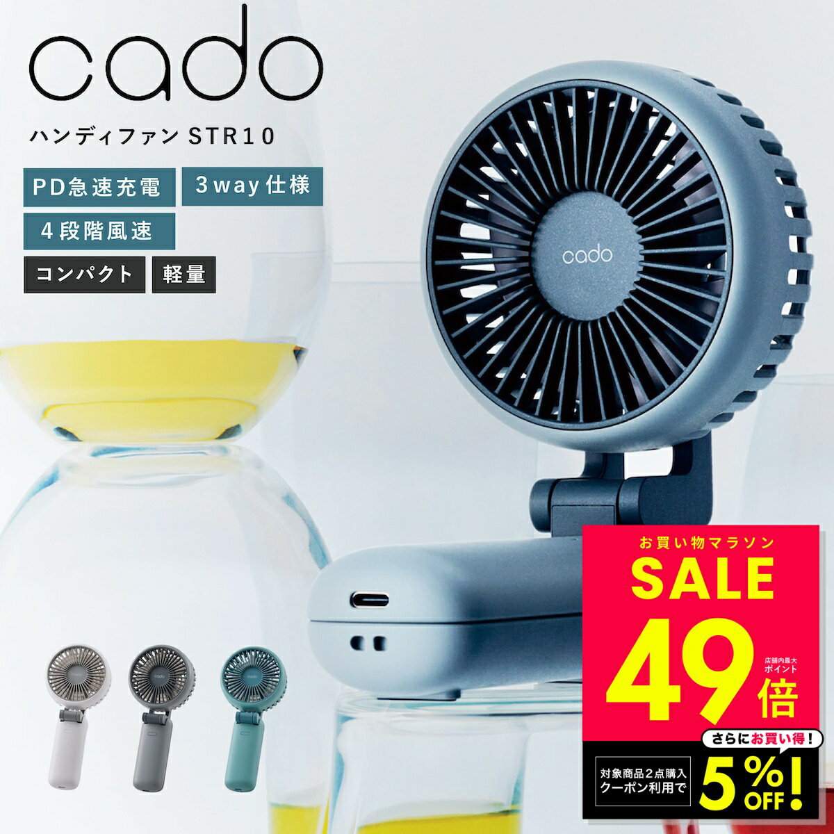 ��Ź��2������5%OFF����1/16 1:59��cado ���ɡ� �ϥ�ǥ����ե��� STREAM Mini STR-10 ����ѥ��� ������ ���������� �����...