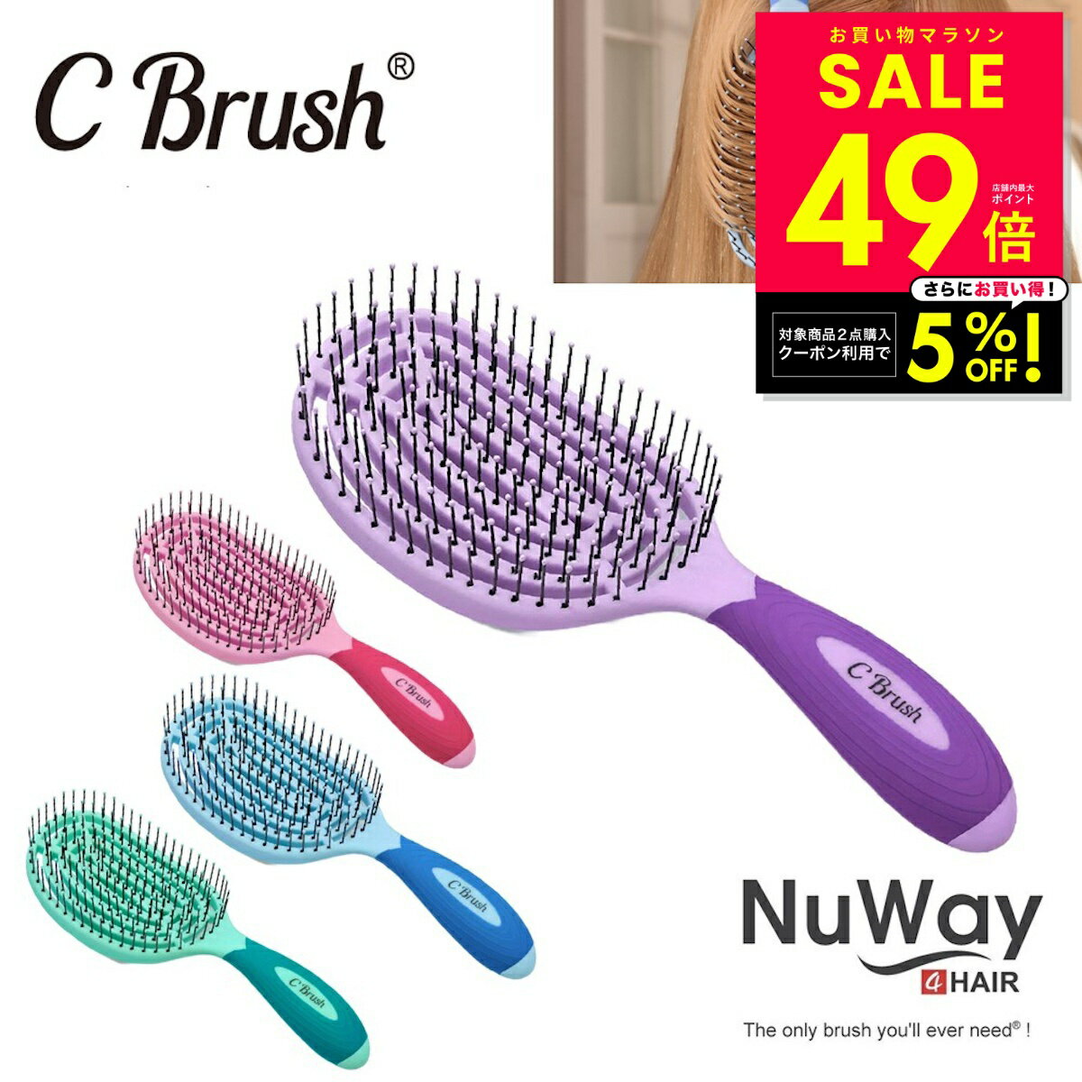 ��Ź��2������5%OFF����1/16 1:59�������� NuWay �إ������֥饷 �˥塼������ NuWay4Hair C Brush �˥塼������ �ե����إ�...