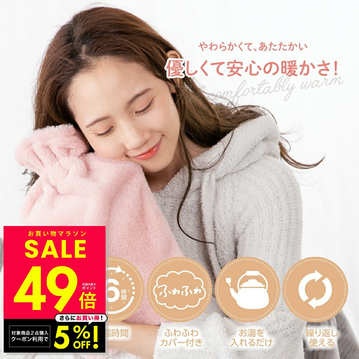 ��Ź��2������5%OFF����1/16 1:59�ۥ��ե��򤿤�� 2WAY �򤿤�� �����б� �����к� �뤵�к� ���ե� ������� ���襤�� �դ�դ� ���ե� ...