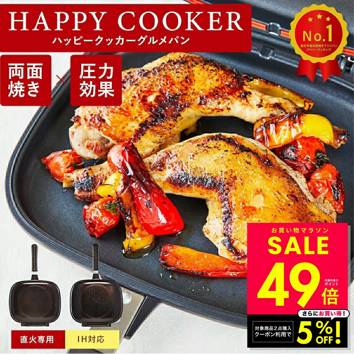 【店内2点購入5%OFF！〜1/16 1:59】【TVで紹介】ハッピークッカー グルメパン HAPP ...