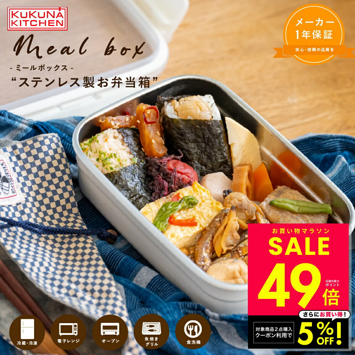 楽天市場】弁当箱 クチーナの通販