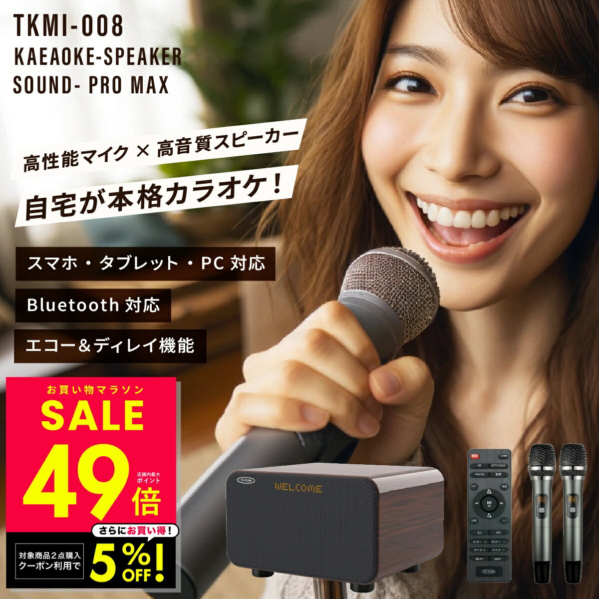 ��Ź��2������5%OFF����1/16 1:59�ۥ������¢���饪�����ԡ����� ������ɥץ�MAX TKMI-008 ���饪�����ԡ����� ���饪������ ������ɥ�...