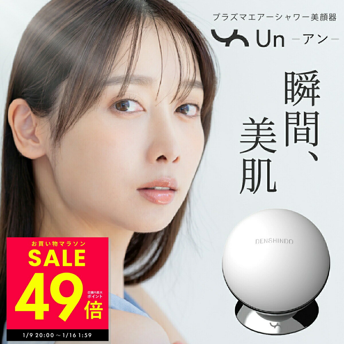 �ں���P49�ܡ���1/16 1:59�ۡڥ��ޥ��դ����ۥץ饺�ޥ�������� un UN01-W DENSHINDO ѣ��Ʋ ����� ���� �� �� �ܸ����� ��...