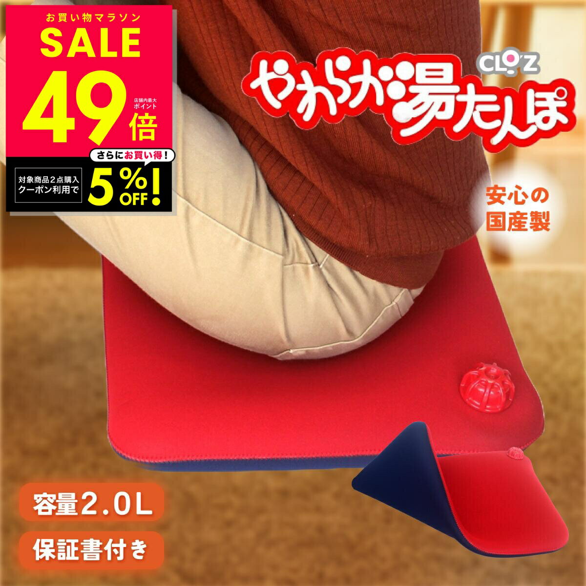 ��Ź��2������5%OFF����1/16 1:59�ۡ������谷Ź�ۥ����å� CLO'Z ���餫�򤿤�� ������ �¤֤Ȥ󥿥��� CLOZ �������� �򤿤�� ����...