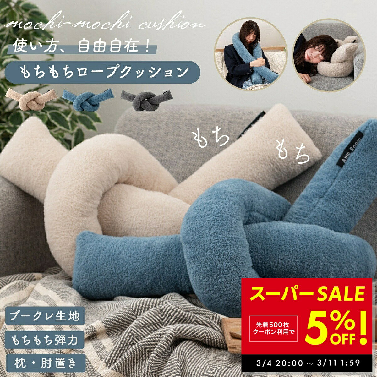 楽天市場】ノットクッション（クッション・座布団｜インテリア・寝具