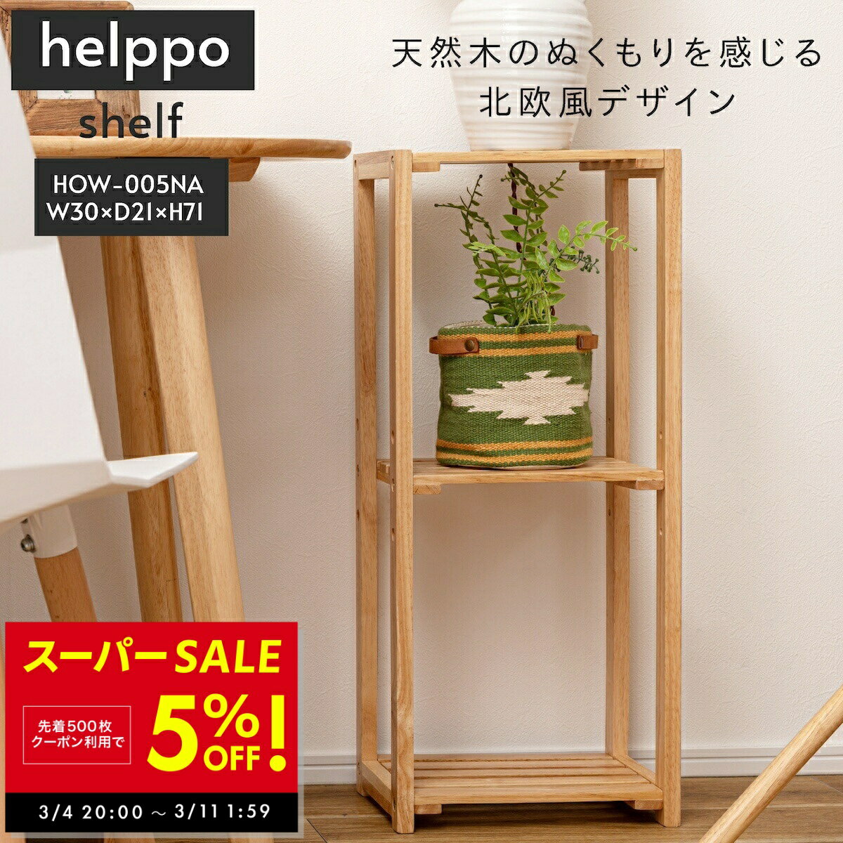 ������5̾�͡�20%OFF�����ݥ�!! 3/4 20:00���ۥ������ ����� ê ��Ǽ ê�Ĳ�ư �⤵Ĵ�� ŷ���� ����ץ� ������� �̲� �ڹ񥤥�ƥꥢ ...