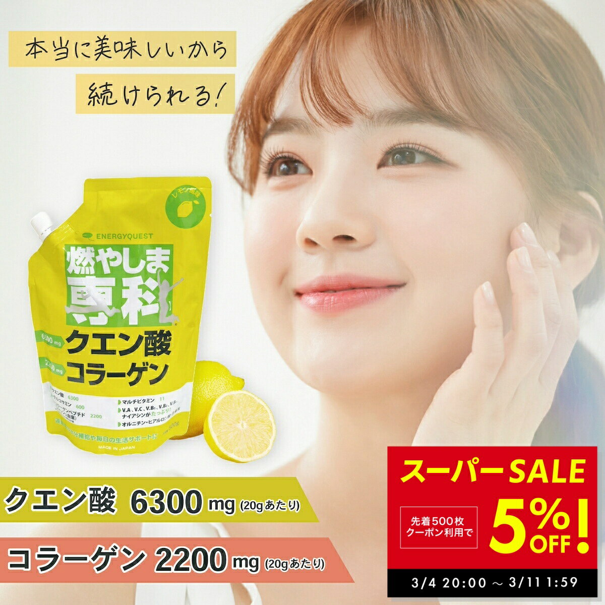 【先着5名様★20%OFFクーポン!! 3/4 20:00～】燃やしま専科 500g レモン風味 スポーツドリンク 粉末 パウダー 粉 クエン酸 ドリンク ダイエット サプリメント マルチビタミン 500ml 送料無料