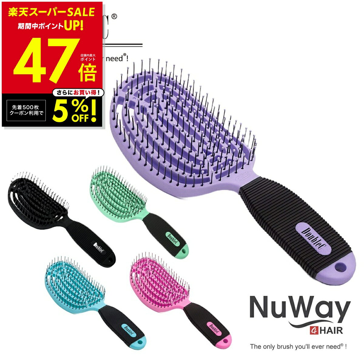 【最大P47倍&クーポン！〜3/11 1:59】正規品 NuWay ヘアケアブラシ ニューウェイ NuWay4Hair DoubleC ニューウェイフォーヘア ダブルシー ダブルCカーブ ヘアブラシ キューティクルケア パサつきヘア 頭皮マッサージくし 濡れた髪用 櫛 p10
