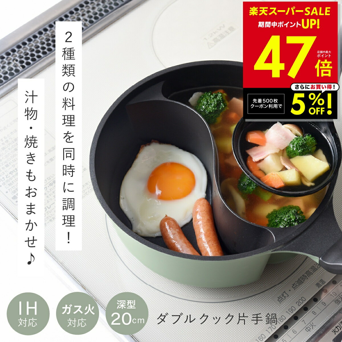 楽天市場】二 つ に 分かれ 鍋の通販