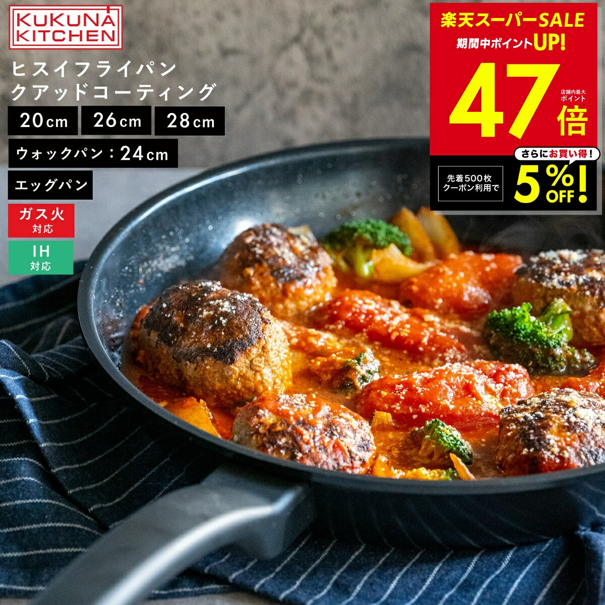 【先着5名様★20%OFFクーポン!! 3/4 20:00〜】ヒスイフライパン セラミックコーティング ヒスイクアットコーティングフライパン ウォックパン エッグパン 20cm 26cm 28cm 24cm 14cm ih IH対応 ガス火対応 軽い オール熱源対応 ヒスイコーティング 焦げ付かない おしゃれ p5
