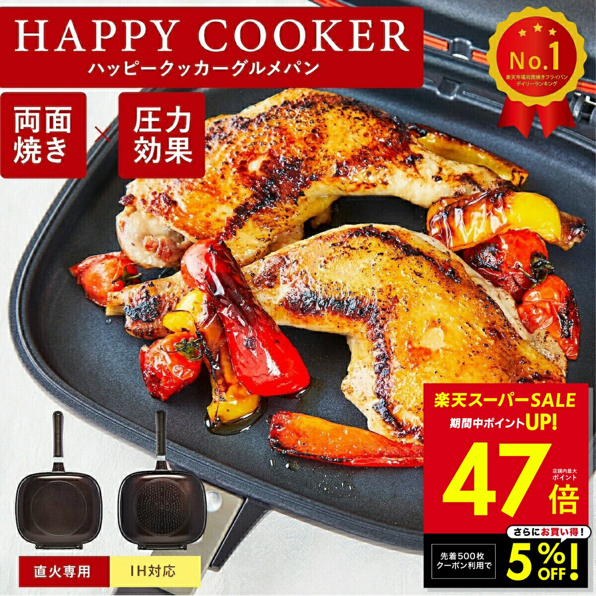 【先着5名様★20%OFFクーポン!! 3/4 20:00〜】【TVで紹介】ハッピークッカー グルメパン HAPPYCOOKER 両面フライパン 両面焼きフライパン ih対応 IH対応 ガス火 直火 ハッピー コール 焼き魚 焼き芋 魚焼き 両面圧力 フライパン アウトドア BBQ グリル キッチングッズ p10