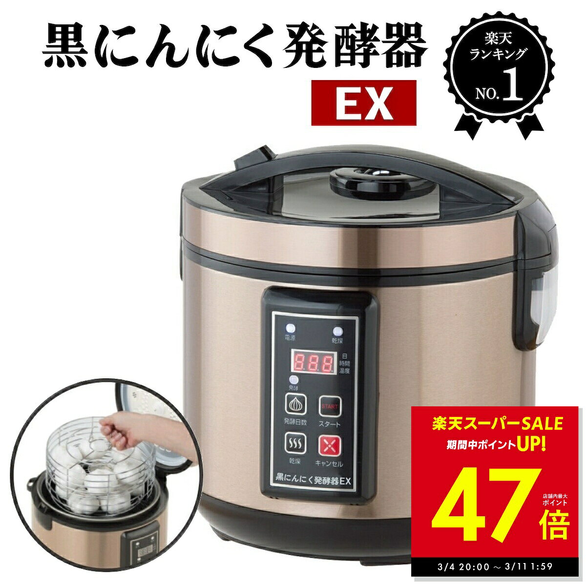 黒にんにく発酵器 EX 黒ニンニク 発酵器 発酵機 製造機 発酵 家庭用 自宅で簡単 熟成 簡単 手軽 健康 プレゼント 送料無料 黒にんにく釜 ニンニク発酵器...