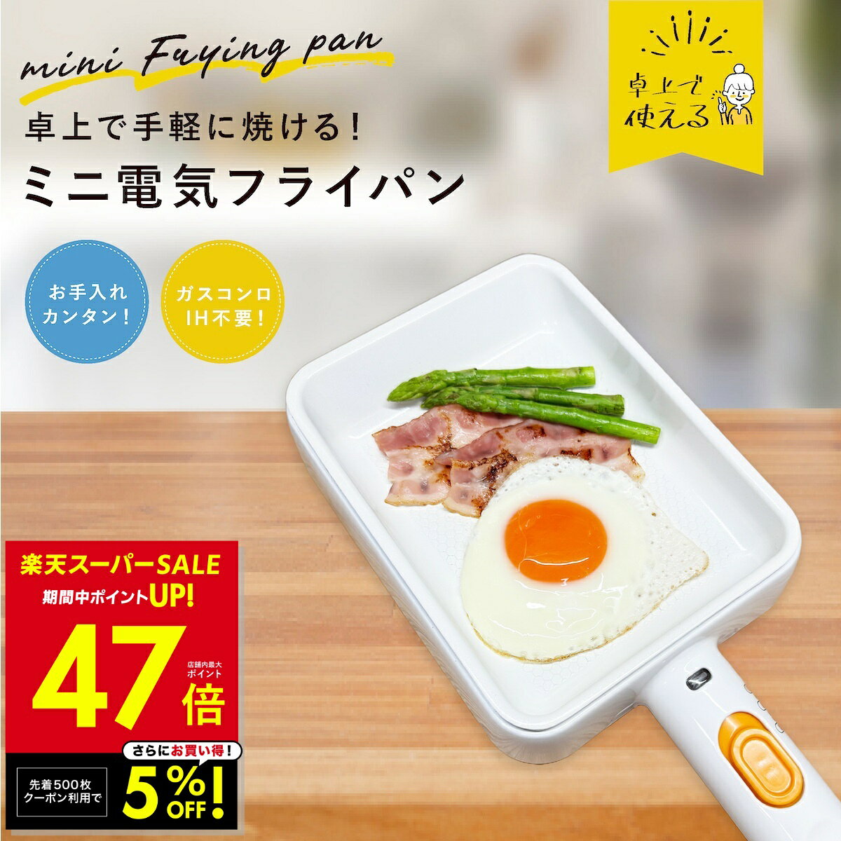 楽天市場】電気フライパン（キッチン用品・食器・調理器具）の通販