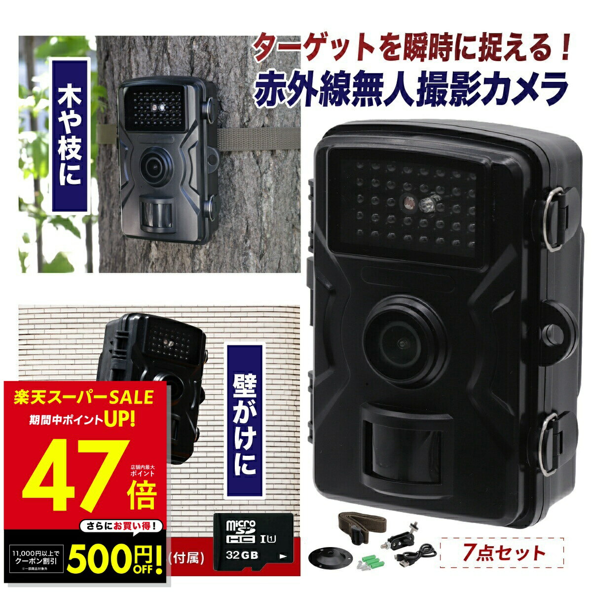 楽天市場】赤外線無人カメラの通販