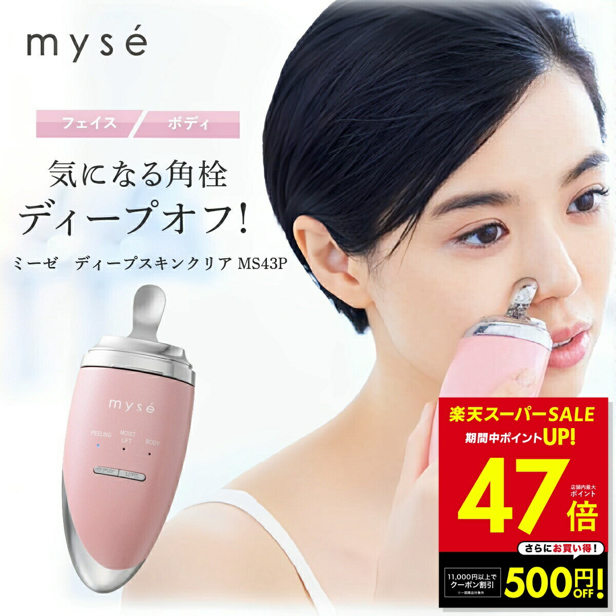 楽天市場】ヤーマン ピーリングの通販