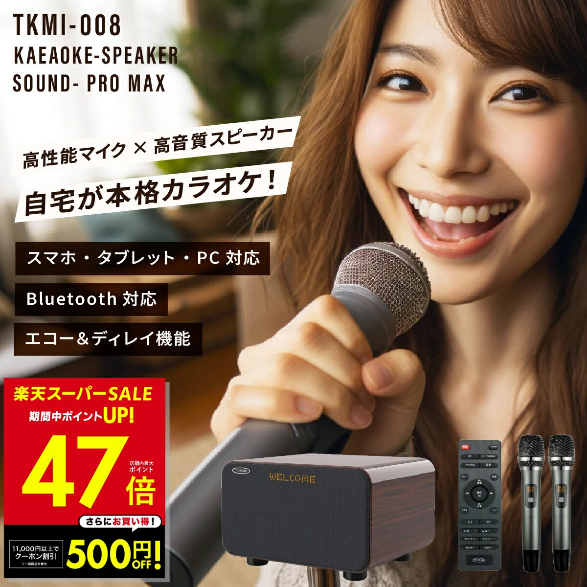 アンプ内蔵カラオケスピーカー サ�