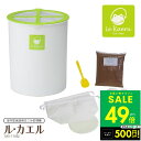 【P最大49倍&クーポン!! 5/9 20時〜】家庭用 生ごみ処理機 ル・カエル SKS-110型 エコクリーン 助成金 対象 送料無料 生ゴミ 処理機 家庭用...