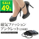 【P最大49倍&クーポン!! 〜5/16 1:59】磁気 アンクレット ブレスレット 2本組 男女兼用 ヘマタイト アンクル ネックレス マグネットアンクレット...