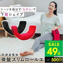 【P最大49倍&クーポン!! 〜5/16 1:59】芦屋美整体 骨盤スリムロールエアー エアーバッグ ローリング 下腹シェイプ ダイエット 骨盤補正 スタイルア...