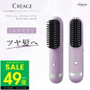 【P最大49倍&クーポン!! 5/9 20時〜】ヤーマン クリアージュ ヘアアイロンブラシ コードレス ブラシ型 ヒートブラシ ヘアアイロン うねり毛 アイロン...