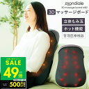 【P最大49倍&クーポン!! 5/9 20時〜】モンデール マッサージボード MB2 マッサージ器 マッサージ機 モンデール ヴァルテックス もみ玉 全身マッサ...