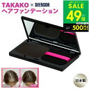 【P最大49倍&クーポン!! 5/9 20時〜】白髪隠し ファンデーション TAKAKO ヘアファンデーション レフィルセット クリームタイプ 白髪用ファンデ ウォータープルーフ 汗に強い 薄毛 ボリュームアップ 美髪 SVENSON スヴェンソン 白髪カバー 薄毛カバー 国産 日本製 p10