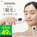 【P最大49倍&クーポン!! 5/9 20時〜】【正規販売店】ヤーマン 脱毛器 レイボーテ Go VIOタイプ レイボーテ レディース メンズ 脱毛機 脱毛 脱...