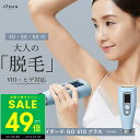 【P最大49倍&クーポン!! 5/9 20時〜】【正規販売店】ヤーマン 脱毛器 レイボーテ Go VIOプラス 脱毛器 レディース メンズ 脱毛機 脱毛 VIO...