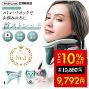 【セール価格&クーポン★5/9 20時〜】正規店 Tech Love ネックストレッチャー 首 ストレッチャー ストレッチ 頚椎 首牽引 ストレートネック ネッ...