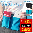 【セール価格&クーポン★5/9 20時〜】小物入れバッグ 2WAY ショルダーバッグ かる旅ポケット メンズ レディース ナイロン 収納 ブラック ターコイズブ...