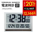 【セール価格&クーポン★5/9 20時〜】大きく 見やすい 電波時計 タイムジェネラル ランデックス ホワイト ワイド 大きい 置時計 掛け時計 置き掛け兼用 ...