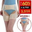 【セール価格&クーポン★5/9 20時〜】股関節 痛み 腰痛 サポーター ベルト コルセット 男女兼用 うす楽スイスイ インナー股関節サポーター 両足用 股関節...