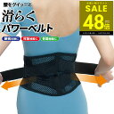 【P最大48倍&クーポン!! 5/23 20時〜】腰痛 ベルト コルセ...(4)
