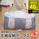 【P最大48倍&クーポン!! 5/23 20時〜】圧縮袋 掃除機のいらない圧縮収納ボックス 吸引機付き 大容量 9点セット ファミラ 掃除機不要 衣類 服 布団...