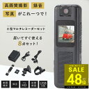 多機能 小型マルチレコーダーセット ファミラ 充電式 ドラレコ 監視カ...(2)