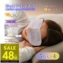 【P最大48倍&クーポン!! 5/23 20時〜】アイマスク お疲れさ...(4)