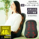 【P最大48倍&クーポン!! 5/23 20時〜】モンデール マッサー...(2)