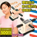 【クーポンで500円OFF!!】家庭用電気マッサージ器 ニュービブロン...(2)