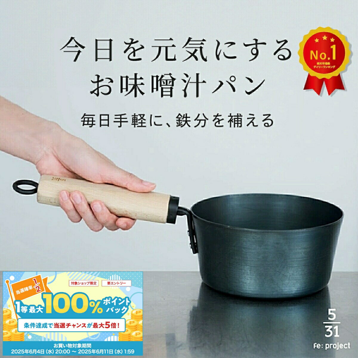 楽天市場】鉄分補給 鉄（キッチン用品・食器・調理器具）の通販