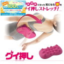 グイ押し ウエストストレッチャー 腰 腰痛 腰の痛み 緩和 痛み 対策 指圧 ツボ マッサージ リラックス 敬老の日 ギフト プレゼント 送料無料 父の日 ギフト