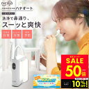 【クーポンで10%OFF!!】【正規品】ハナオートDX nicoja はなおーと 電動鼻洗浄器 鼻洗浄機 鼻洗浄器 鼻腔洗浄器 鼻うがい 鼻 鼻腔 ケア 鼻スッキリ 防水 アレルギー性鼻炎 鼻づまり 花粉 花粉対策 風邪対策 ハウスダスト ほこり 初心者 痛くない NK7020 p10 父の日 ギフト