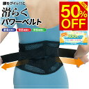 【抽選で最大100%ポイントバック!!】腰痛 ベルト コルセット 背筋...(4)