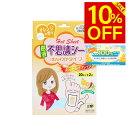 【先着クーポンで5%OFF★ 6/4 20:00~】三皇 樹液 不思議シート ほんわか温感タイプ 20枚入り+2枚 ワンタッチ一体型 樹液シート 足裏シート 楽天ロジ 送料無料 p10