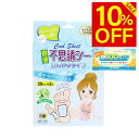 【先着クーポンで5%OFF★ 6/4 20:00~】三皇 樹液 不思議シート ひんやり冷感タイプ 20枚入り+2枚 ワンタッチ一体型 樹液シート 足裏シート 楽天ロジ 送料無料 p10