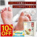【先着クーポンで5%OFF★ 6/4 20:00~】和漢足裏シート 漢方足裏シート 足 むくみ グッズ 足裏シート 足裏 樹液シート 漢方シート 冷え 疲れ 毒素 遠赤外線効果 デトックス 送料無料 p10