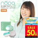 【クーポンで30%OFF★6/4 20:00〜先着5名様】nopa ルースパウダー 8g 北斗晶 プロデュース さらさら肌 マット肌 メイク崩れ防止 肌のテカリ...