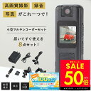 多機能 小型マルチレコーダーセット ファミラ 充電式 ドラレコ 監視カ...(2)